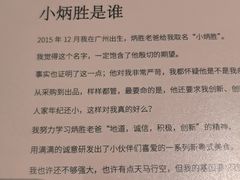 -小炳胜(卓悦中心店)