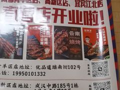 -云南建水鸡脚王烧烤(商贸路店)