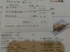 账单-潮庭港式茶餐厅·熊仔奶茶(同济广场店)