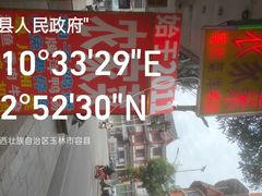 -始于2011柳周农家菜沙田柚美食店(东大街店)