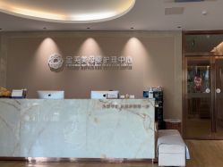点击看大图 -金芙美月子中心(财富别墅店)