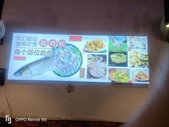 -鱼醉无骨鱼·中山脆肉鲩(荔湾路店)