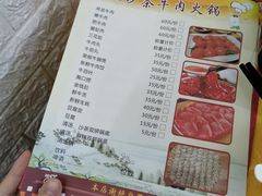 账单-鑫宝沙茶牛肉火锅(永泰店)