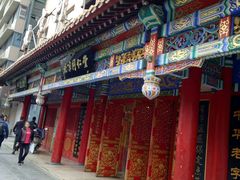 -北京同仁堂健康(成都高升桥店)