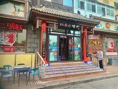 门面-旺角小渔村(二马路店)