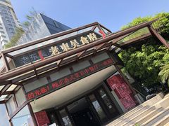 -老东吴食府(雅都店)