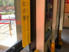 -麦当劳(团结湖店)
