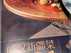 -阿娜尔·新疆菜(宜家荟聚中心店)