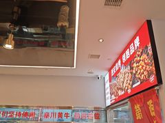 -叁宝烤肉• 西安烧烤(凤城十二路店)