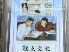 -芦庄子桂顺斋(黄家花园店)