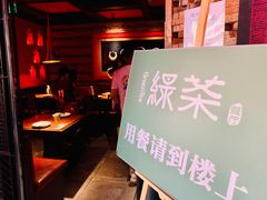 -绿茶餐厅(蓝色港湾店)