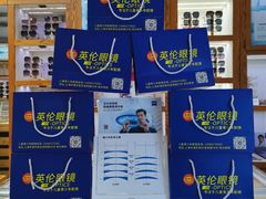 -沪睛眼镜蔡司官方授权店(金桥佳林路店)