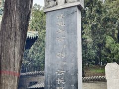 -关林