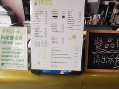 -凤记雪花酪(万达金街店)
