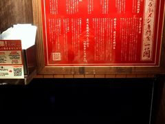 -一兰拉面(新宿中央东口店)