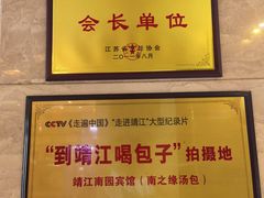 -鸿运酒楼