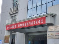 -南京信息职业技术学院