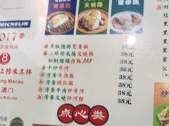 -澳门陈光记烧味饭店(万象城店)