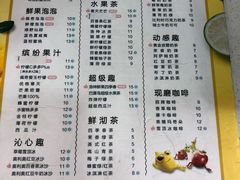 菜单-阿水大杯茶(华强广场店)