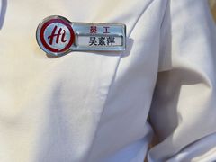 -海底捞火锅(金地广场生日主题店)