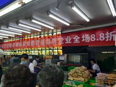 -宫廷糕点铺