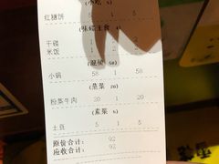 账单-乐山食古香跷脚牛肉