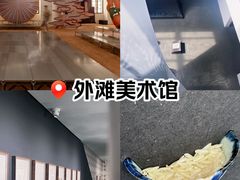 -上海外滩美术馆