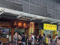 -荔林食店(西华路店)