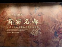 -太原市博物馆