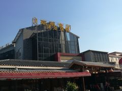 -凤城·食都