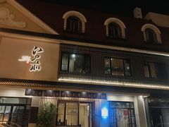-江户前寿司(好运街店)