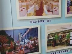 -半岛太子酒家(海港城店)