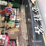 深夜放毒～必胜客新菜种草