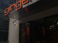 门面-Ginger(兴国路店)