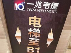 -一兆韦德健身(张杨路店)