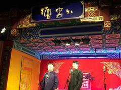 -德云社(三里屯店)