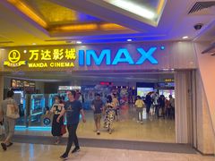 -万达影城(江桥万达广场IMAX店)
