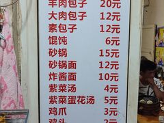 -叁益灌汤包(大润发店)