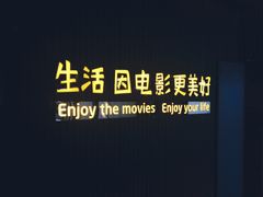 -万达影城(银兴菲林店)