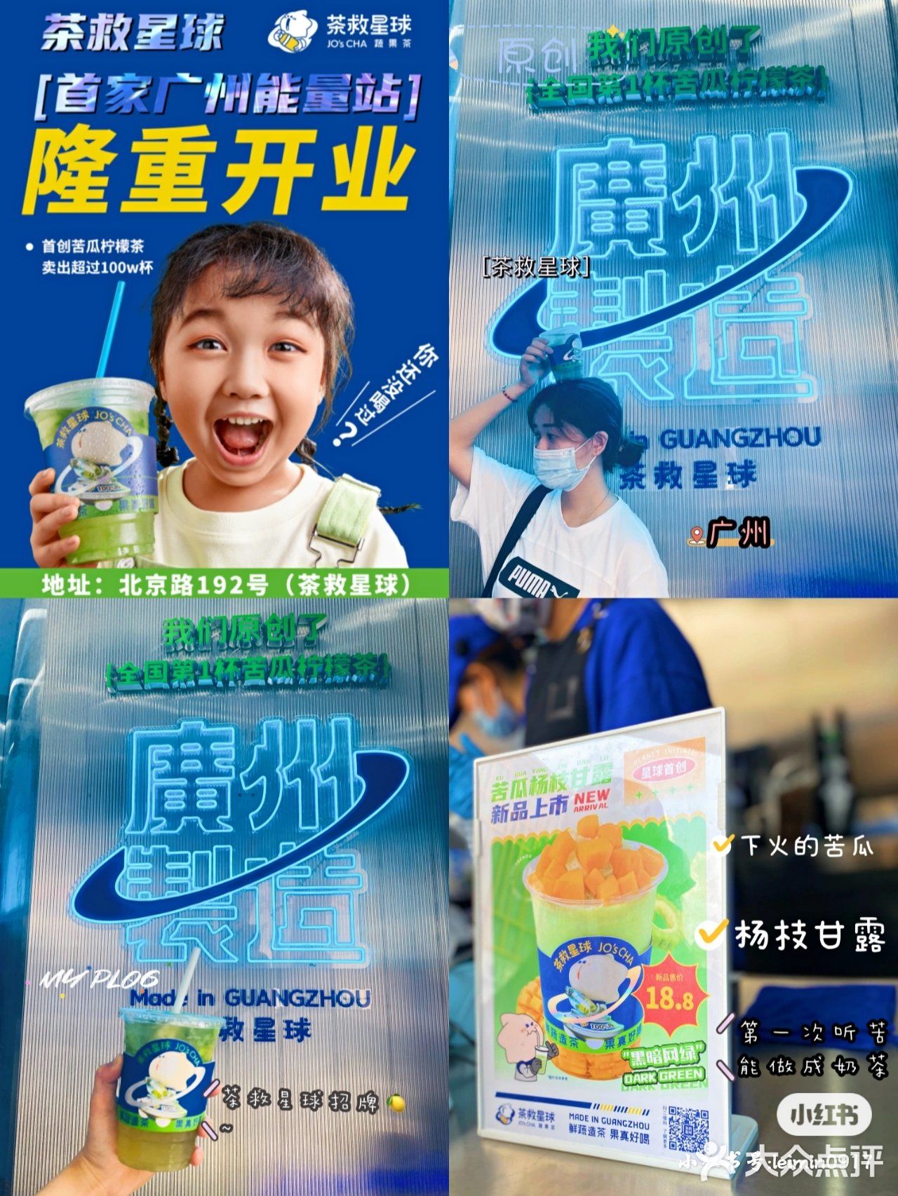 广州探店‖广州本土首创柠檬茶