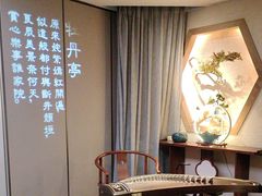 -宴昆山·私房菜(春晖店)