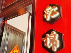 -禾府酒家·传统广府味(番禺店)