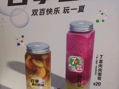 -百分茶(苏州中心商场店)