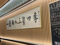 -鮨政·Omakase(港汇恒隆广场店)