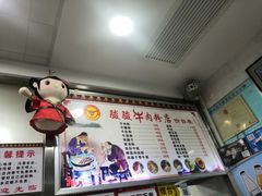 -骏骏牛肉粉店(吉庆街店)