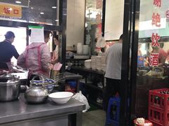 门面-回坊马二饺子馆