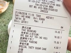 账单-新峰肉骨茶