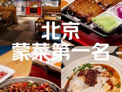 -老阿妈蒙古村·蒙古包·草原文化·歌舞表演(老君堂店)