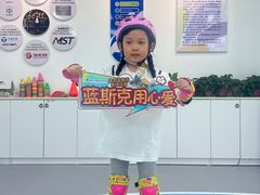-米高蓝斯克国际轮滑中心(中铁建店)