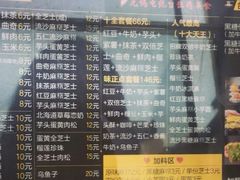 菜单-味正点车轮饼可丽饼(南禅寺店)
